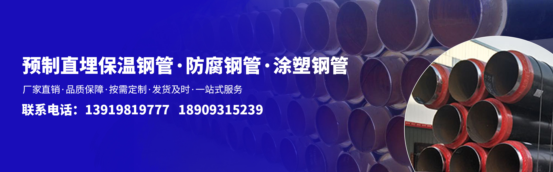 預制(zhì)直埋保溫鋼管 防腐鋼管 塗塑鋼管
